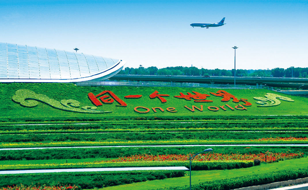 奧運(yùn)花卉布置·首都機(jī)場(chǎng)環(huán)境布置