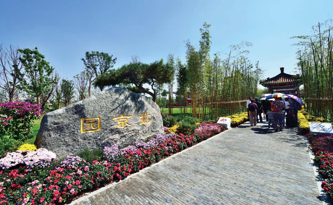 2015年·第十屆園博會(huì)武漢北京園