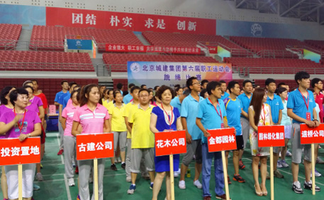 參與北京城建集團(tuán)第六屆職工運(yùn)動(dòng)會(huì)跳繩比賽